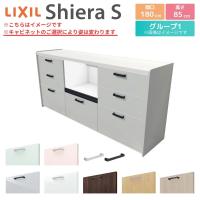 シエラS フロアキャビネット 間口180cm(60+60+60) カウンター高さ85cm 奥行45cm カップボード リクシル キッチン収納 食器棚 ロータイプ W1800mm グループ1