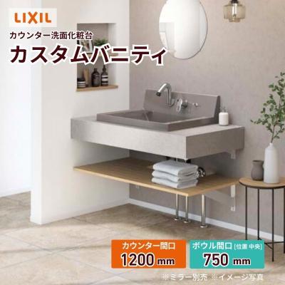 リフォームおたすけDIY - カスタムバニティLIXIL/INAX｜Yahoo!ショッピング