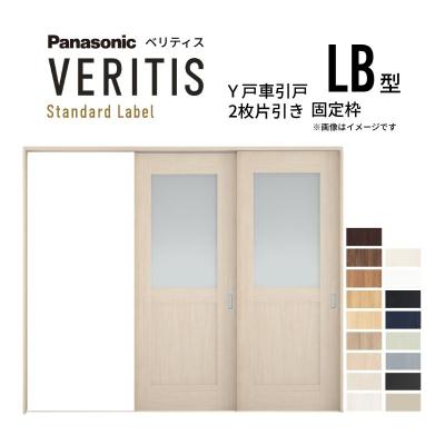 パナソニック 引き戸 2枚（Panasonic）の商品一覧 通販 - Yahoo 