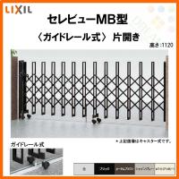 カーゲート 伸縮門扉 セレビューMA型 ガイドレール式 片開き 37SR 全巾 ...