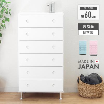 幅60 チェスト 6段の商品一覧 通販 - Yahoo!ショッピング