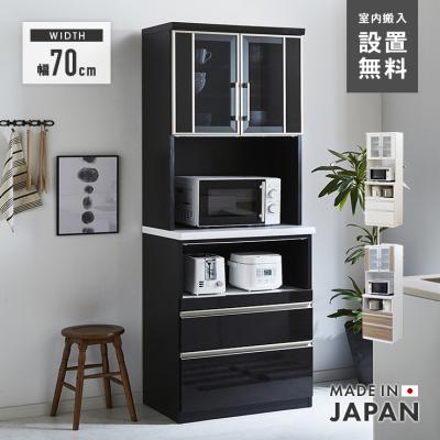 幅70cm食器棚の商品一覧 通販 - Yahoo!ショッピング