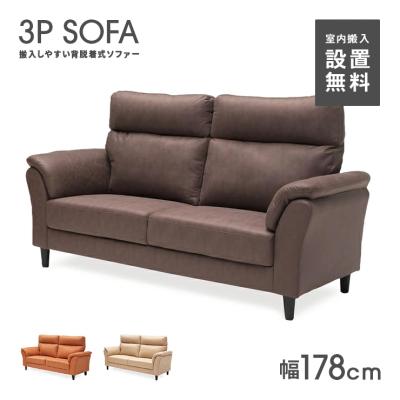 大川家具ドリームランド - 3人掛けソファー｜Yahoo!ショッピング