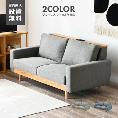 大川家具ドリームランド - 2人掛けソファー｜Yahoo!ショッピング