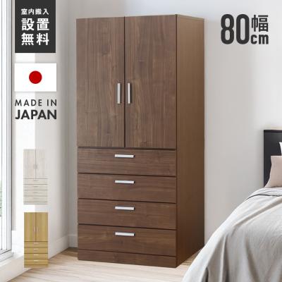 大川家具 ブレザータンス（家具、インテリア用品）のおすすめ人気商品