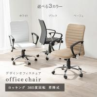 オフィスチェア LHC-4470BE 昇降式 ロッキング機能 キャスター付 | Dreamrelife Store