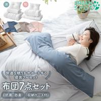 布団7点セット 布団セット シングル 7点セット 来客用 固綿入り ふとんセット 収納ケースつき 敷き布団 掛け布団 組布団 枕 カバー付き 客用布団 新生活 引越し