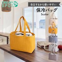 エコバッグ 大容量 保冷バッグ 折りたたみ 保温バッグ コンパクト 保冷 買い物バッグ 肩掛け アウトドア トートバッグ ポケット付き 大きめ 保冷できる | 寝具と布団のドリームスポット