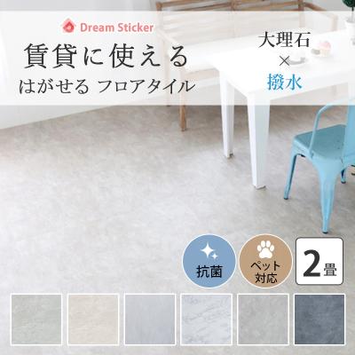 大谷石タイル（床材）｜内装｜住宅設備 | DIY、工具 の商品一覧 通販