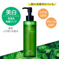 ふき取り化粧水 GREEP グリープ 薬用クリアローション ニキビ 毛穴ケア 美白 シミ対策 導入化粧水 トーンアップ 角質ケア 医薬部外品 日本製 180ml | Dreamy Farm ヤフー店