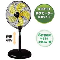 45cmDCモータースタンド扇 扇風機 ブラック ナカトミ DCF-45V | スマホカバー専門店 ドレスマ