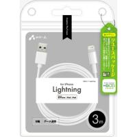 +ECO Lightningケーブル 3ｍ エアージェイ MUJ-ELP3M | スマホカバー専門店 ドレスマ