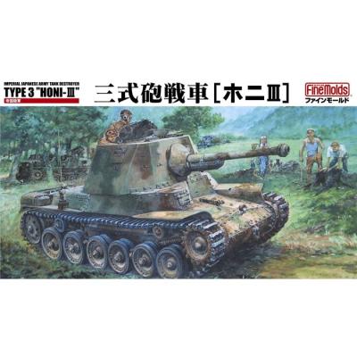 ホニ三 ファインモールド（模型、プラモデル） | ゲーム、おもちゃ の