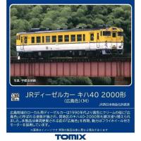 HOゲージ 鉄道模型 JRディーゼルカー キハ40-2000形(広島色)(M) トミーテック HO-430 | スマホカバー専門店 ドレスマ