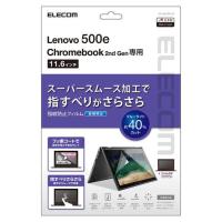 代引不可 Lenovo 500e Chromebook 2nd Gen 液晶保護フィルム 3H 指紋防止 反射防止 エレコム EF-CBL03FLST | スマホカバー専門店 ドレスマ