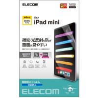 代引不可 iPad mini 第6世代 2021年モデル 液晶保護フィルム 指紋防止 反射防止 エレコム TB-A21SFLFA | スマホカバー専門店 ドレスマ