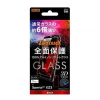 Xperia XZ3 SO-01L SOV39 SoftBank ガラスフィルム 保護ガラスフィルム 3D 9H アルミノシリケート 全面保護 光沢 エクスぺリア XperiaXZ3 SO01L SOV 39 | スマホカバー専門店 ドレスマ