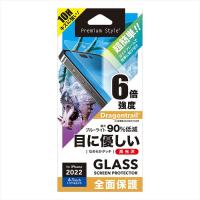 iPhone 14 Pro 6.1インチ対応 液晶全面保護ガラス ブルーライト低減 光沢 ガイドフレーム付 画面保護 ガラス | スマホカバー専門店 ドレスマ