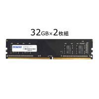 代引不可 デスクトップパソコン用 メモリ DDR4-2666 UDIMM 32GB×2枚組 ADTEC ADS2666D-32GW | スマホカバー専門店 ドレスマ