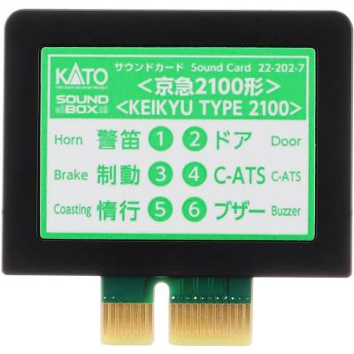 KATO 22-102 サウンドボックス（京急2100形 サウンドカード付属） KATO 22-102 サウンドボックス（京急2100形 サウンドカード付属