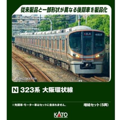 323系（模型、プラモデルの車両）｜鉄道模型｜模型、プラモデル