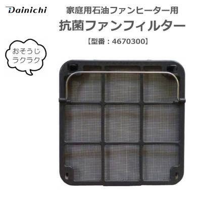 ダイニチ 石油ファンヒーター カバーの商品一覧 通販 - Yahoo!ショッピング