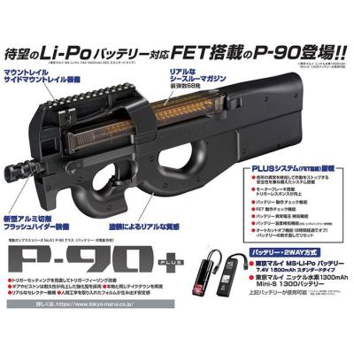 サブマシンガンp90のおすすめ人気商品一覧 通販 - Yahoo!ショッピング
