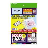 あすつく 代引不可 エレコム さくさくラベル(クッキリ) EDT-TI10 EDT-TI10 | スマホカバー専門店 ドレスマ