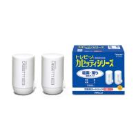 トレビーノ 交換用カートリッジ(蛇口直結型用) カセッティ 塩素・濁りを除去タイプ(2個入り)  東レ MKC.2J | スマホカバー専門店 ドレスマ