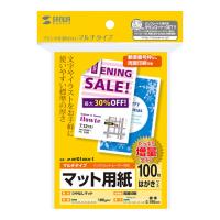 はがきサイズカード 100枚入り 標準の厚さ プリンターを選ばずお手軽に使えるマルチタイプ 郵便番号枠なし つやなしマット 両面 サンワサプライ JP-MT01HKN-1 | スマホカバー専門店 ドレスマ