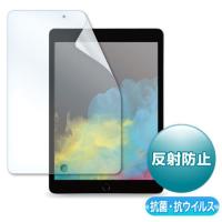 あすつく 代引不可 iPad 10.2インチ 液晶保護フィルム サンワサプライ LCD-IPAD12ABVNG | スマホカバー専門店 ドレスマ