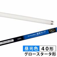 蛍光ランプ スリムタイプ グロースタータ形 40形 昼光色  蛍光灯 照明器具 電球 取替 OHM 064509 | スマホカバー専門店 ドレスマ