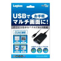 代引不可 エレコム USB⇒ミニD-SUB15ピンのディスプレイアダプタ LDE-SX015U LDE-SX015U | スマホカバー専門店 ドレスマ