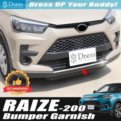 トヨタ ライズ 外装（ドレスアップ用品）｜自動車 | 車、バイク