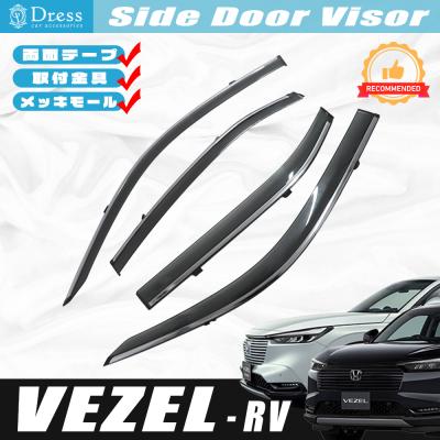 ホンダ　ヴェゼル　RV　ドアバイザー　純正品 Amazon | 車用サイドバイザー ホンダ 新型 ヴェゼル RV系 専用 ドア