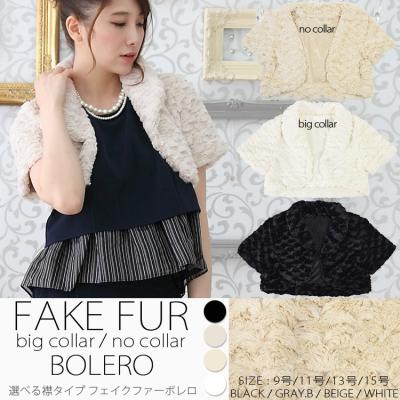 ファー ボレロ 結婚式の商品一覧 通販 - Yahoo!ショッピング ファー ボレロ 結婚式の商品一覧 通販 - Yahoo!ショッピング