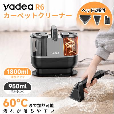 yodea 掃除機 黒 カーペットクリーナー スチーム式 R6 Steam 楽天市場】【Yadea公式】カーペットクリーナー スチーム式 R6