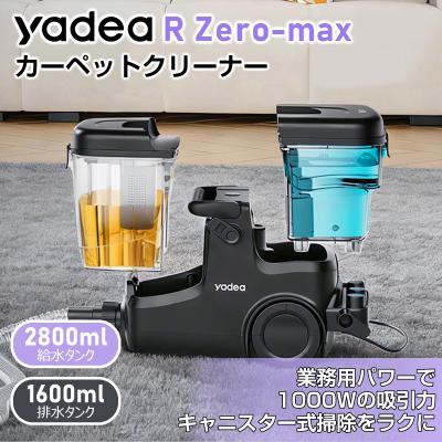 yadea（スチームクリーナー）｜掃除機、クリーナー｜生活家電 | 家電