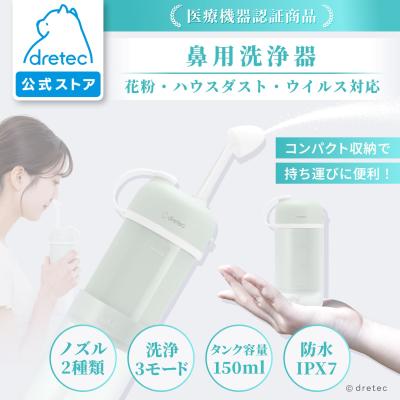 携帯鼻洗浄のおすすめ人気商品一覧 通販 - Yahoo!ショッピング