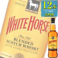 (ケース販売) ホワイトホース ファインオールド 700ml瓶 x 12本 (キリン) (スコッチウイスキー) (ブレンデッド) | ドリンクキング