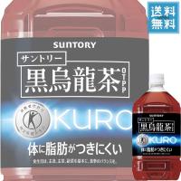 サントリー 黒烏龍茶 1050mlペット x 12本ケース販売 (トクホ) (特定保健用食品) (ダイエット) (健康) (お茶) | ドリンクキング