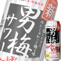 サッポロ 男梅サワー 500ml缶 x 24本ケース販売 (チューハイ) | ドリンクキング