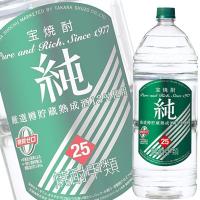 (単品) 宝酒造 宝焼酎 純 25% 4Lエコペット (大容量焼酎) (甲類焼酎) | ドリンクキング