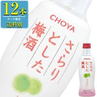 チョーヤ さらりとした梅酒 300ml瓶 x 12本ケース販売 (リキュール) (梅酒) | ドリンクキング