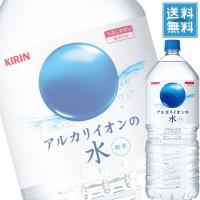 キリン アルカリイオンの水 ペット 2l 00ml X6 舞鶴酒販 通販 Yahoo ショッピング