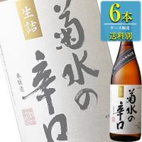 菊水 菊水の辛口 本醸造 1.8L瓶 x 6本ケース販売 (清酒) (日本酒) (新潟) | ドリンクキング