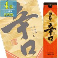菊正宗 辛口 3Lパック x 4本ケース販売 (清酒) (日本酒) (兵庫) | ドリンクキング