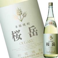 (単品) 本坊酒造 桜岳 (おうがく) 樫樽貯蔵 本格麦焼酎 25% 1.8L瓶 (鹿児島) | ドリンクキング