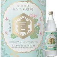 (単品) 宮崎本店 亀甲宮 キンミヤ焼酎 25% 900ml瓶 (甲類焼酎) | ドリンクキング