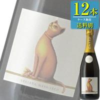 ヴィニョス ボルゲス ガタオ スパークリングワイン レゼルバ ミディアム ドライ 750ml瓶 x 12本ケース販売 (ポルトガル) (微発泡) (スパークリング) | ドリンクキング